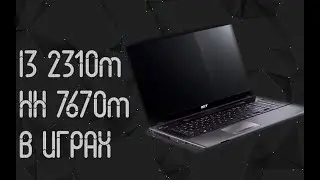 Acer 7750G ☛ Core I3 2310m ☛ Radeon 7670m ☝ тесты в играх ☝ 2024