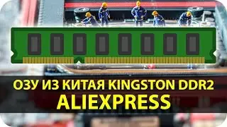 Оперативная память Kingston DDR2 2GB | RAM of the Aliexpress