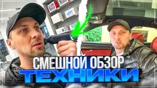 СМЕШНОЙ ОБЗОР ТЕХНИКИ В ТОРГОВОМ ЦЕНТРЕ!😂