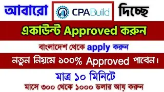 How To Create CPABuild Account in 2023|CPA Marketing Tutorial For Beginners|Best CPA Network in 2023