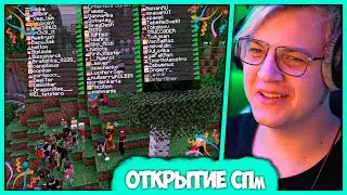 🎉 Пятёрка открыл #СПмини - Обзор фишек Нового Сезона (Нарезка стрима ФУГА TV)