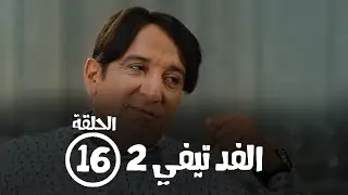 الحلقة السادسة عشر:  برامج رمضان  FED TV 2 - الفد تيفي 2   ‫