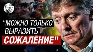 Песков об отказе волонтерам из РФ в аккредитации на Олимпиаде в Париже