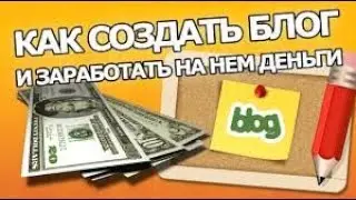 Секреты заработка в интернете. Как научиться зарабатывать через интернет.