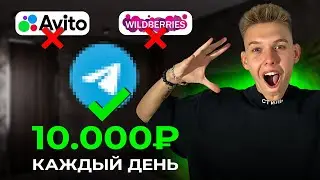 НЕ продавай на АВИТО! Лучшая площадка для товарки ЭТО...