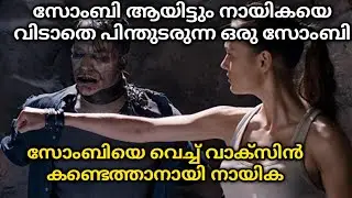 Day Of The Dead Bloodline(2017)Explained In Malayalam | Zombie Movie @straightstory