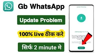 gb whatsapp update karne ke baad bhi open nahi ho raha hai | gb whatsapp update problem