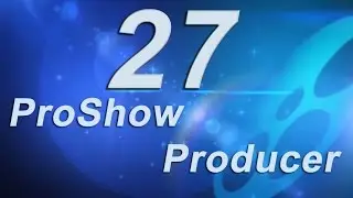 27_Управление переходами и стилями в ProShow Producer