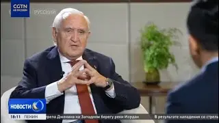 Экс-премьер Франции Раффарен: КНР играет ключевую роль в мире, на страну возлагают большие надежды