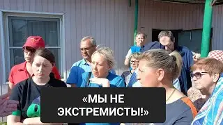 «МЫ НЕ ЭКСТРЕМИСТЫ!»