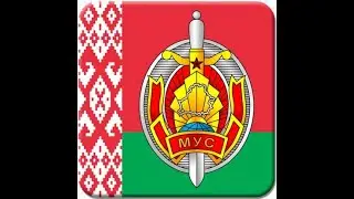 Командир Минского ОМОН. Интервью 