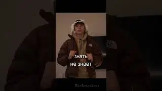 ну насчёт не знает, я бы поспорила🤔💗
