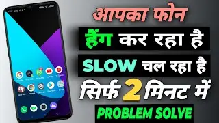 Mobile Hanging & Slow Problem Solve |  Phone Slow Problem Solution | Mobile Hang Problem solve