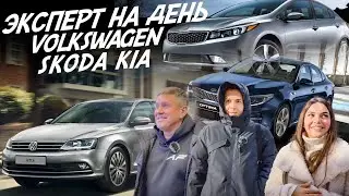 КУПИТЬ ЗА ДЕНЬ! SKODA OCTAVIA, VW JETTA, KIA OPTIMA, CERATO. АВТОПОДБОР AUTOFACT