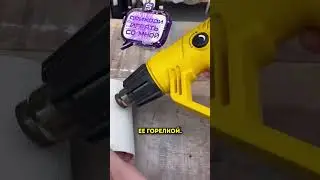 Из строительных остатков гениальное изобретение #гениально #приспособление #изобретение #shorts
