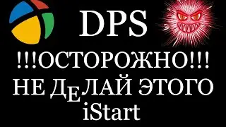 iStart и driverpack solution Осторожно не делай так! Как избежать проблем с компьютером!