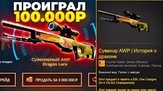 СЛИЛ 100.000 РУБЛЕЙ НА CASE-BATTLE! ЧТО ПО ШАНСАМ, ПОСЛЕ СЛИВА?