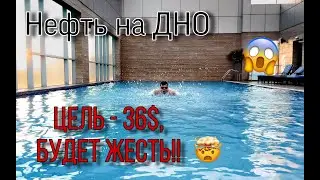 На 36! Волновой анализ нефти WTI и построение торгового плана