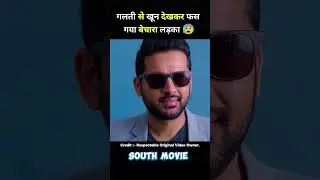 south movie maestro full movie hindi explain #short #part3 #southmovie