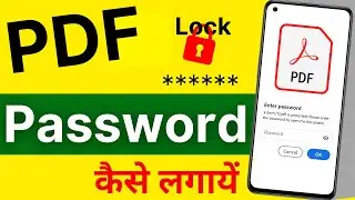pdf me password kaise lagaye | How to Lock pdf in mobile #pdf #password #digitalkailash