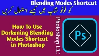 How to use Darkening Blending Modes Shortcut in Photoshop CC | Photoshop From Begginer to Expert