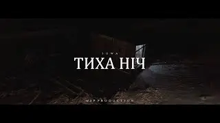 SOWA - Тиха ніч (колядка) (Official Video)