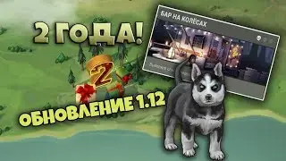 День рождения Last Day on Earth: Survival! Обновление 1.12