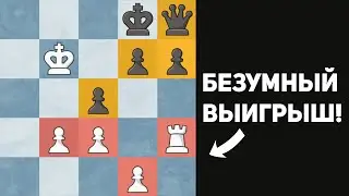 Полная Блокада Слабейшими Силами! Позабытый Этюд Ю. Меркина