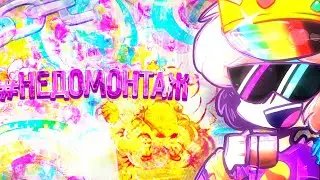 недомонтаж ЧЕЛЛЕНДЖ! (Feat.Шляпник) перезалив