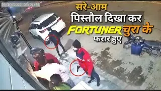 Fortuner gets robbed at gun point in Delhi Cantt area