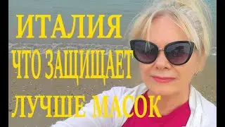 😷Масочный Режим😷Что Помогает Лучше Масок