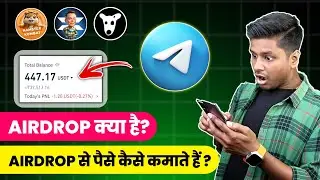 🪂 Telegram Airdrop Kya Hai | Airdrop Se Paise Kaise Kamaye | Airdrop Kya Hota Hai | What is Airdrop