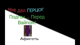 Подгон... Шар Ведьмы + фул з4 От Герцога...