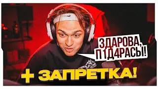 БУСТЕР ГОВОРИТ ЗАПРЕТКИ / БУСТЕР ЗАПУСТИЛ СТРИМ НЕ НА ТВИЧЕ / BUSTER ROFLS