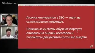 😿 КОГДА АНАЛИЗ ТОП НЕ РАБОТАЕТ? + ТОП-7 ЗАДАЧ АНАЛИЗА КОНКУРЕНТОВ В SEO