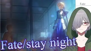 #1【Fate/stay night】―――その日、少年は運命に出会う【藤稔涼】