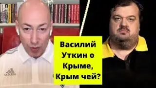 Василий Уткин оказался очень даже хорош в дискуссии с Гордоном о Крыме. Крым чей?