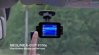 Neoline X-COP 9100s: обзор меню устройства