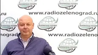 Рыбаков Артём, первый замглавы управы р-на Матушкино по вопросам ЖКХБиС / Зеленоград сегодня