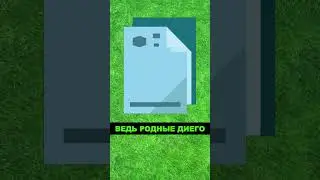 ВЕРНЁТСЯ ЛИ ДИЕГО МАРАДОНА в FC MOBILE!! 