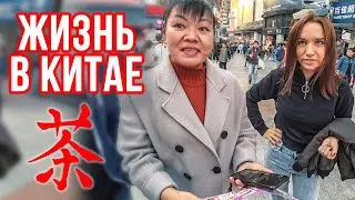 РЫНОК ЧАЯ В ГУАНЧЖОУ. ЕДА В КИТАЕ. КИТАЙ 2020