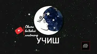 ТУШДА [УЧИШ] КУ́РСА...