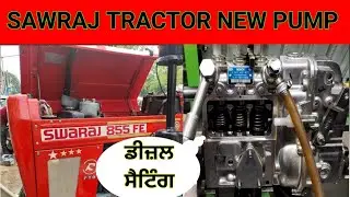 SAWRAJ TRACTOR INLINE PUMP TESTING ! TRACTOR INLINE PUMP TESTING ! TRACTOR DIESEL PUMP REPAIR