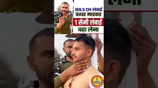पत्थर मार लेना 😳 ssc gd physical | ssc gd height problem | ssc gd answer key