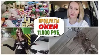 ЗАКУПКА ПРОДУКТОВ ОКЕЙ / ДЕТИ КАК ВСЕГДА .../ ФИАЛКИ В ЦВЕТУ /СНОВА ЗЕЛЕНЫЙ БОРЩ