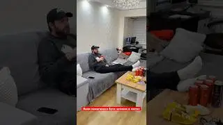 Коли намагаєшся бути чемним в гостях 
