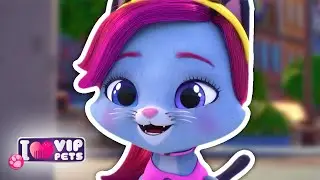 Вечеринка с друзьями | ВИП ПЕТС 🌈 VIP PETS 🌈 ПОЛНЫЕ Эпизоды 🤩 Мультики на РУССКОМ языке 💇