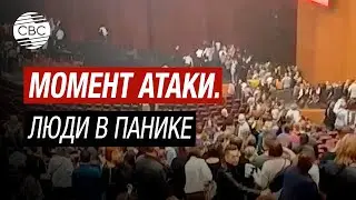 Новые кадры с момента атаки на "Крокус Сити Холл". Люди в панике покидают зал