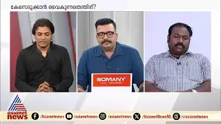 കുറ്റാരോപിതർ എന്ന് പറയുന്നതിന് പകരം വേട്ടക്കാരെന്ന് വിളിക്കുന്നത് സങ്കടകരമെന്ന് രാഹുൽ ഈശ്വർ