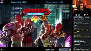 Streets of Rage 4 прохождение coop [ Very hard ] | Игра на ( PC, Xbox One, PS4, Switch) Стрим RUS